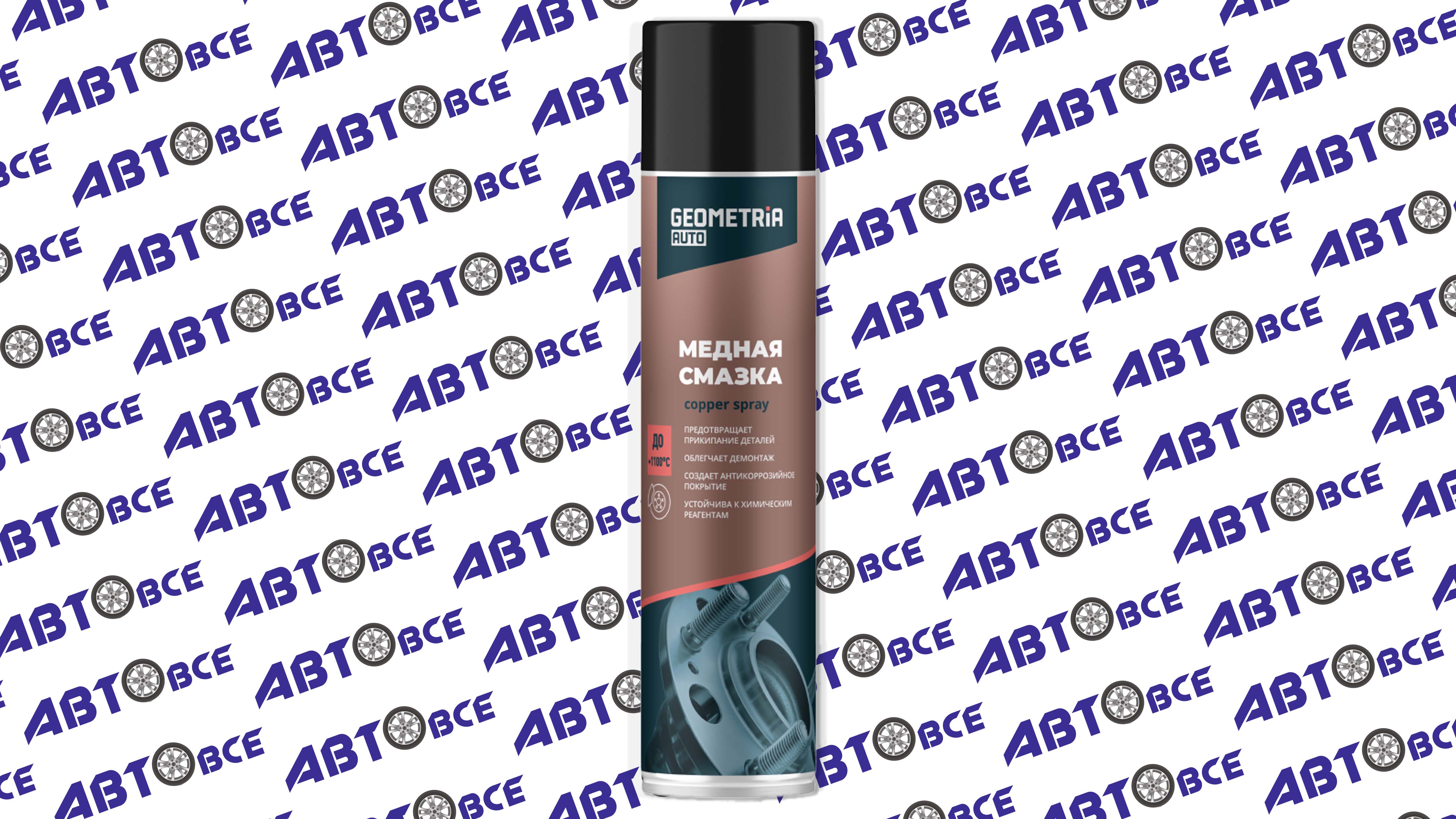 Смазка медная высокотемпературная 400мл GEOMETRIA